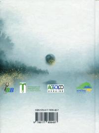 Марися з іншого берега — Оксана Смерек #2