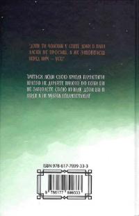 Пісня про Довбуша — Лесь Качковський #2