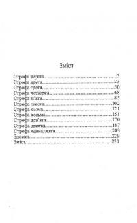 Пісня про Довбуша — Лесь Качковський #4