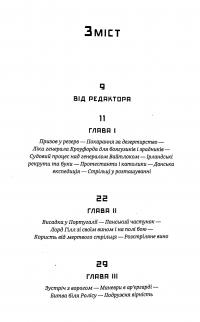 Щоденник піхотинця Гарріса — Бенджамін Ренделл Гарріс #3