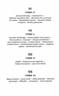 Щоденник піхотинця Гарріса — Бенджамін Ренделл Гарріс #4