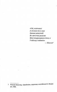Щоденник піхотинця Гарріса — Бенджамін Ренделл Гарріс #7