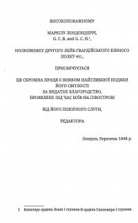 Щоденник піхотинця Гарріса — Бенджамін Ренделл Гарріс #8