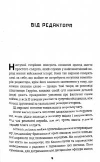 Щоденник піхотинця Гарріса — Бенджамін Ренделл Гарріс #9