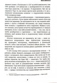 З бліндажа за ґрати #6