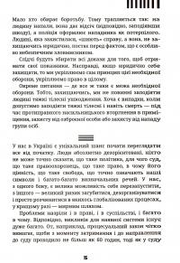 З бліндажа за ґрати #12