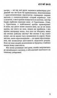 Летючий шинок — Гілберт Кіт Честертон #13