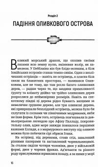 Летючий шинок — Гілберт Кіт Честертон #14