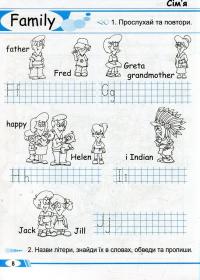 Merry Trains. Посібник для домашнього читання. Третій рік навчання — Ірина Доценко,Оксана Євчук #5