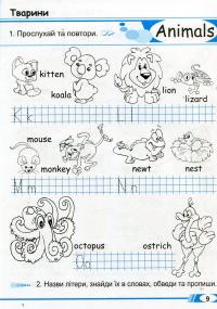 Merry Trains. Посібник для домашнього читання. Третій рік навчання — Ірина Доценко,Оксана Євчук #6