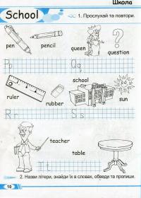 Merry Trains. Посібник для домашнього читання. Третій рік навчання — Ірина Доценко,Оксана Євчук #7