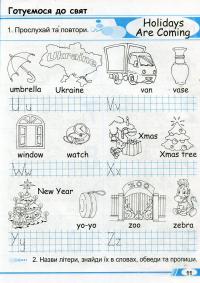 Merry Trains. Посібник для домашнього читання. Третій рік навчання — Ірина Доценко,Оксана Євчук #8