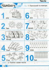 Merry Trains. Посібник для домашнього читання. Третій рік навчання — Ірина Доценко,Оксана Євчук #9