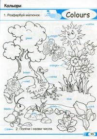 Merry Trains. Посібник для домашнього читання. Третій рік навчання — Ірина Доценко,Оксана Євчук #10