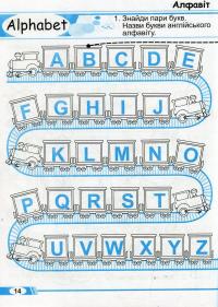 Merry Trains. Посібник для домашнього читання. Третій рік навчання — Ірина Доценко,Оксана Євчук #11