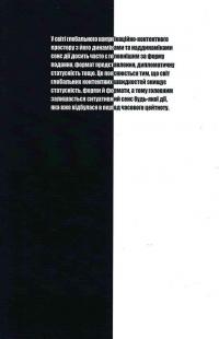 Контент негативу — Григорій Любовець,Валерій Король #3