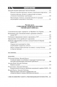 Контент негативу — Григорій Любовець,Валерій Король #5