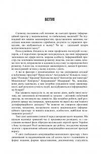 Контент негативу — Григорій Любовець,Валерій Король #6