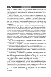 Контент негативу — Григорій Любовець,Валерій Король #7