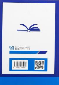 Менеджмент. Навчальний посібник — Валентина Храпкіна,Катерина Пічик #2