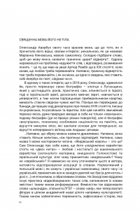 Жидівський король — Олександр Авербух #2
