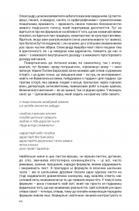 Жидівський король — Олександр Авербух #4