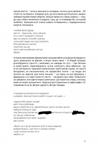 Жидівський король — Олександр Авербух #5