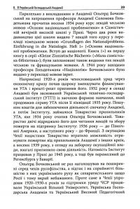 Цвітіння чудової квітки. Ольґред Бочковський і відродження націй — Віталій Пономарьов #16