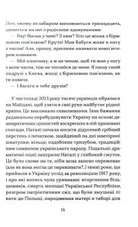 П’ять майорців для мого незнайомця — Марі-Франс Клер #7