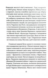 П’ять майорців для мого незнайомця — Марі-Франс Клер #8