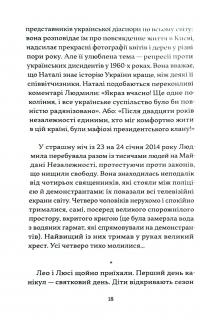 П’ять майорців для мого незнайомця — Марі-Франс Клер #10