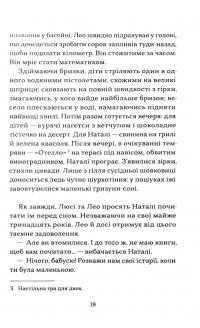 П’ять майорців для мого незнайомця — Марі-Франс Клер #11