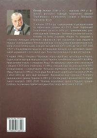 Розсуди мої помисли — Йосиф Зісельс #2