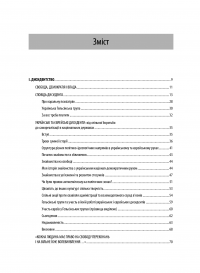 Розсуди мої помисли — Йосиф Зісельс #4