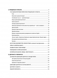 Розсуди мої помисли — Йосиф Зісельс #5