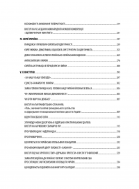 Розсуди мої помисли — Йосиф Зісельс #6