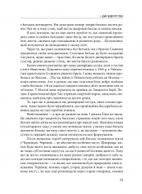 Розсуди мої помисли — Йосиф Зісельс #13