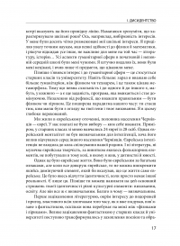 Розсуди мої помисли — Йосиф Зісельс #15