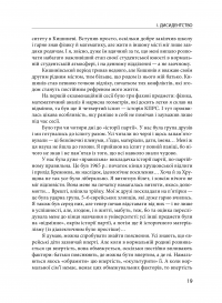 Розсуди мої помисли — Йосиф Зісельс #17