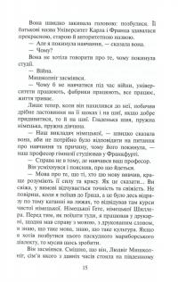 І кохання теж — Драґо Янчар #15