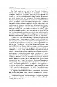 Нам і далі загрожує вічність — Андрій Павлишин #13