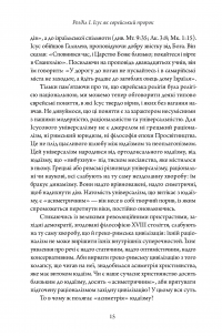 Ісус і ненасильницька революція — Андре Трокме #12