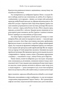 Ісус і ненасильницька революція — Андре Трокме #14