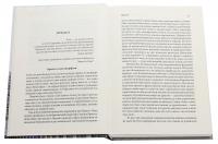 Нова політика Європи. Десять років політичних криз — Луук ван Мідделаар #4
