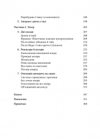 Нова політика Європи. Десять років політичних криз — Луук ван Мідделаар #7