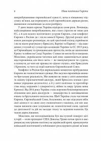 Нова політика Європи. Десять років політичних криз — Луук ван Мідделаар #9