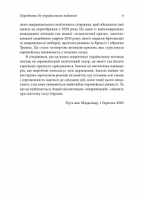 Нова політика Європи. Десять років політичних криз — Луук ван Мідделаар #10