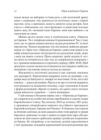 Нова політика Європи. Десять років політичних криз — Луук ван Мідделаар #13