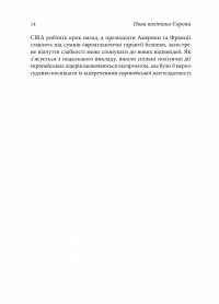 Нова політика Європи. Десять років політичних криз — Луук ван Мідделаар #15