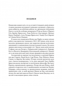 Нова політика Європи. Десять років політичних криз — Луук ван Мідделаар #16